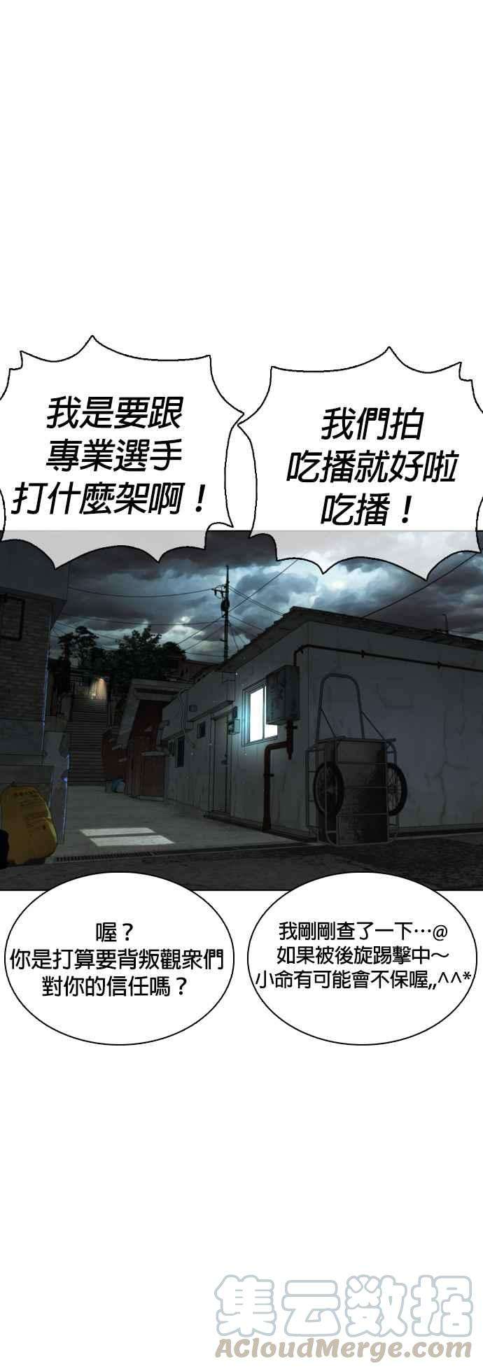 格斗实况13话 臭癡汉，给我适可而止2