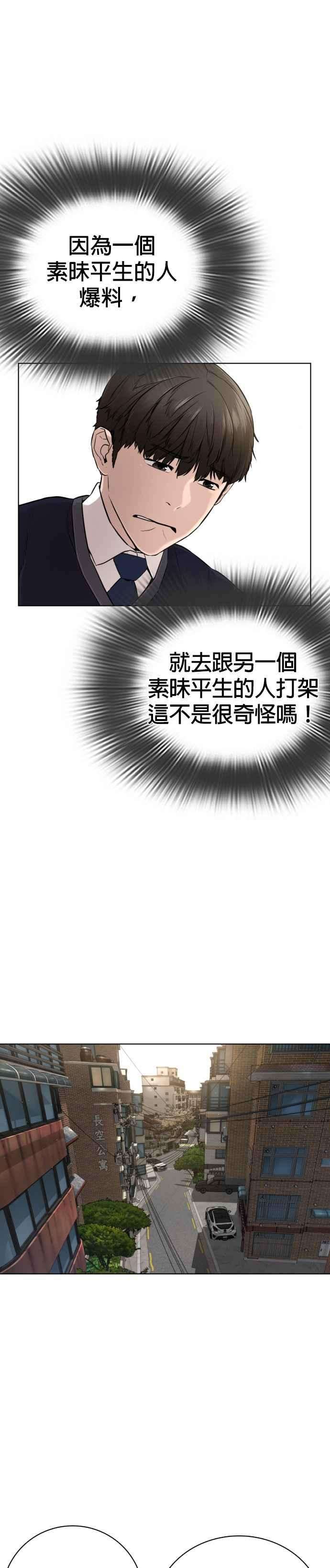 格斗实况14话 把你的频道让给我