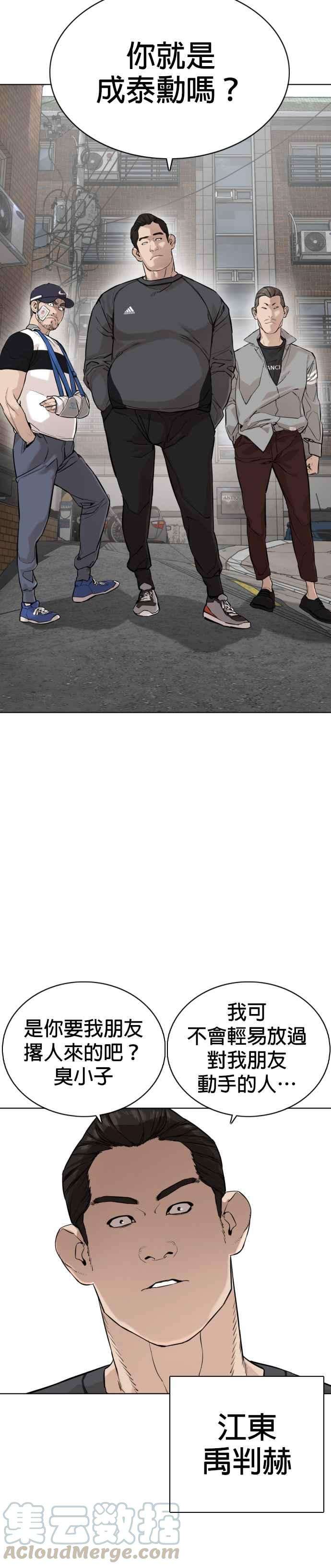 格斗实况14话 把你的频道让给我