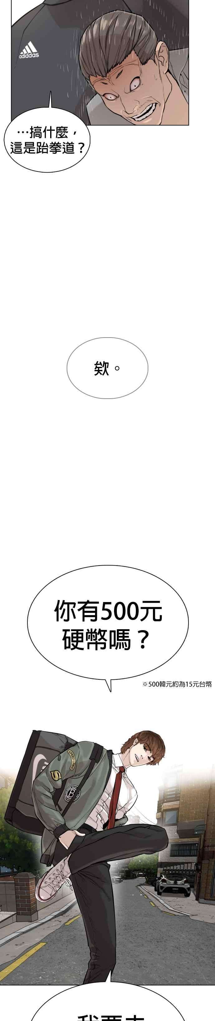 格斗实况14话 把你的频道让给我