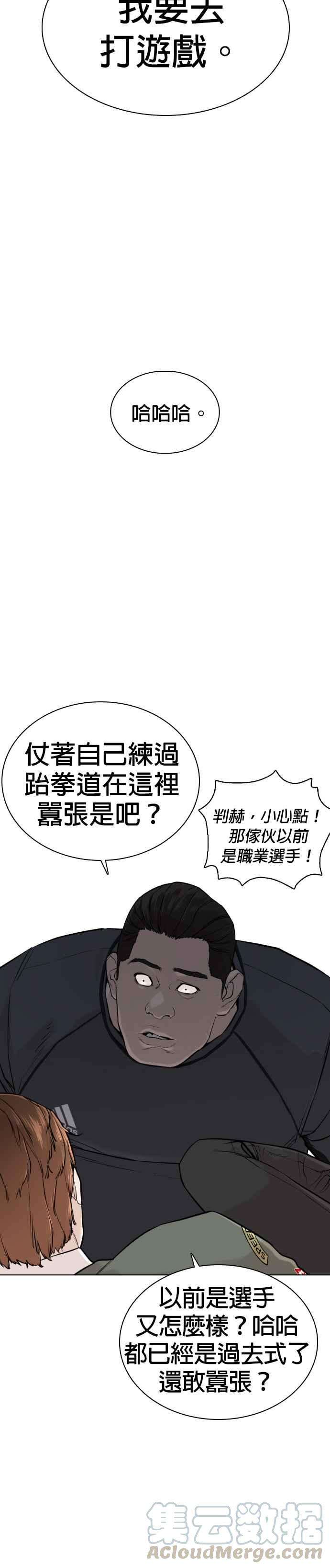 格斗实况14话 把你的频道让给我