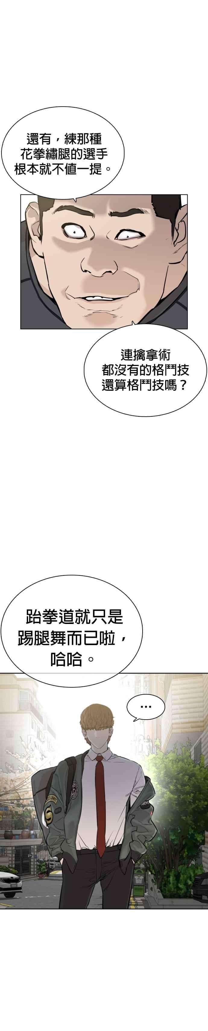 格斗实况14话 把你的频道让给我