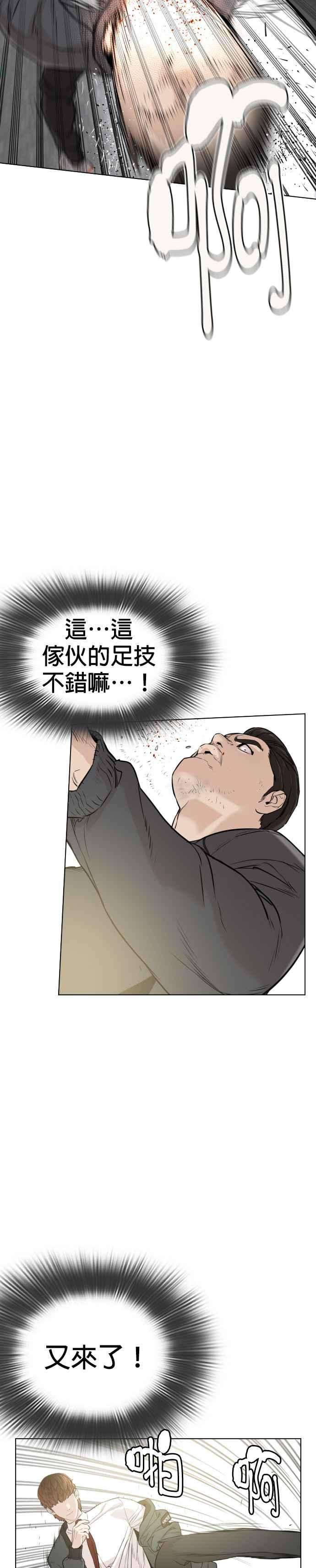 格斗实况14话 把你的频道让给我