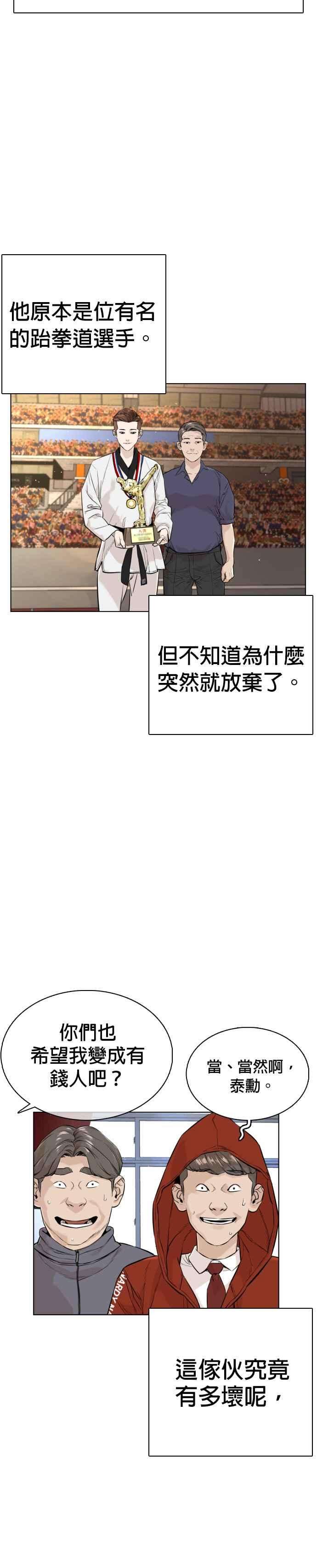格斗实况14话 把你的频道让给我