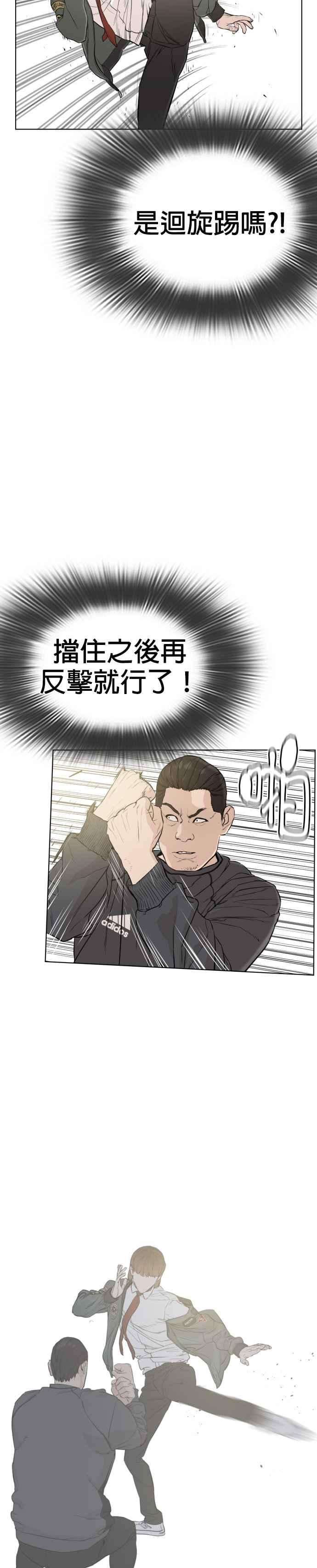 格斗实况14话 把你的频道让给我