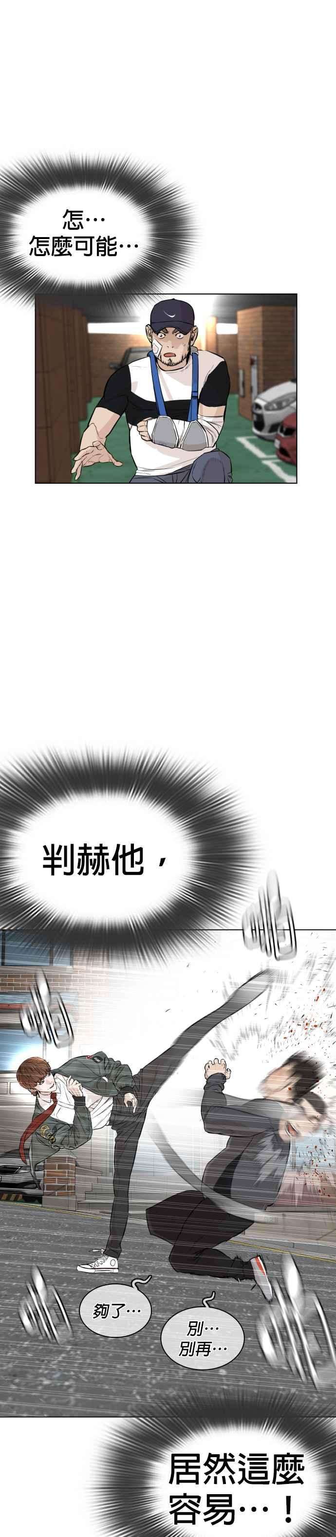 格斗实况14话 把你的频道让给我