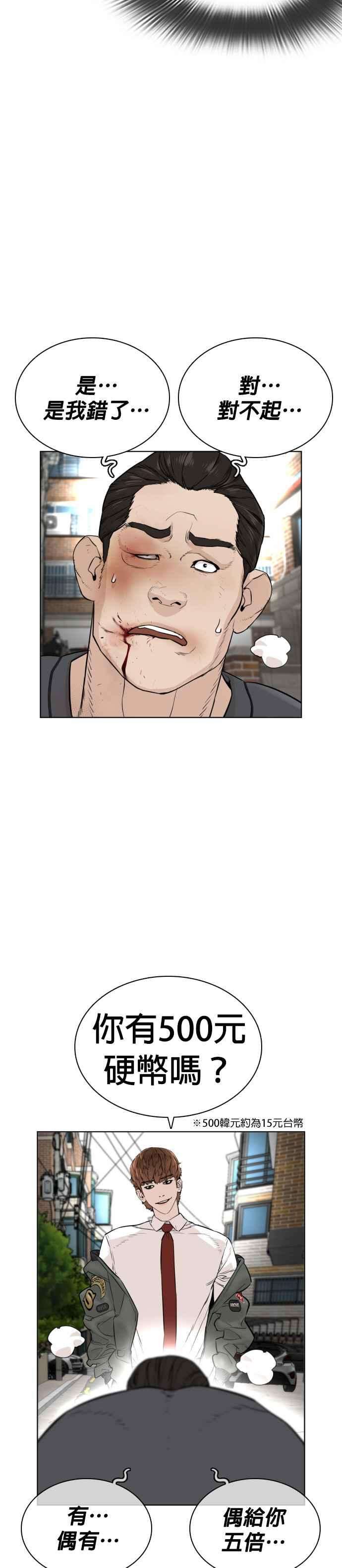 格斗实况14话 把你的频道让给我