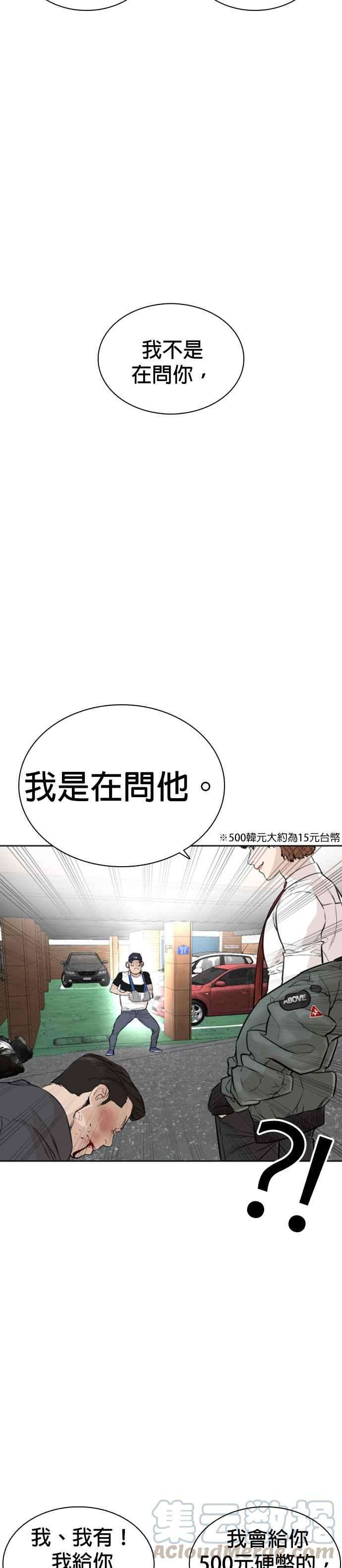 格斗实况14话 把你的频道让给我