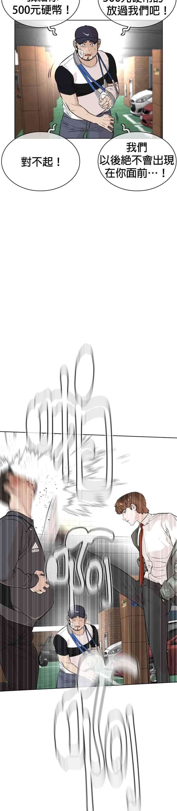 格斗实况14话 把你的频道让给我