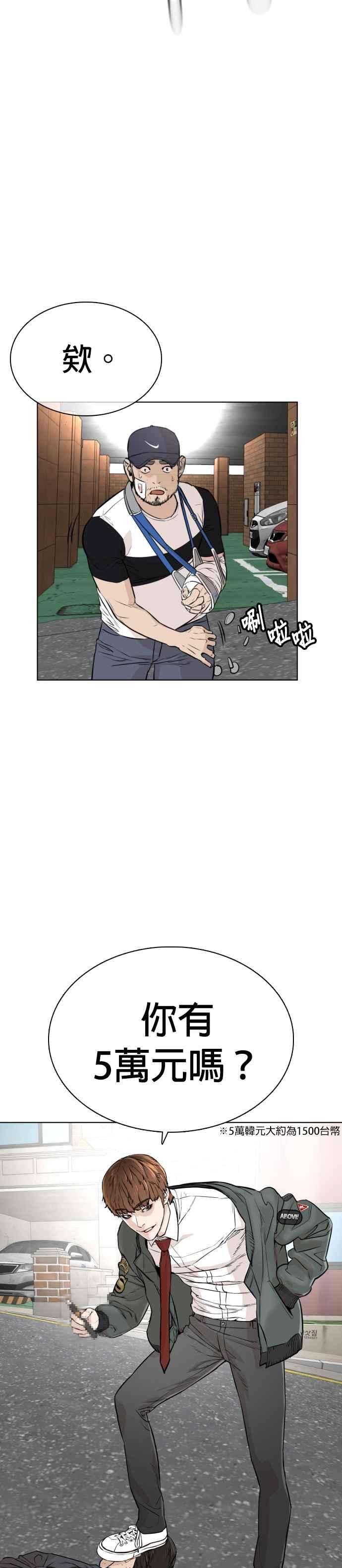 格斗实况14话 把你的频道让给我