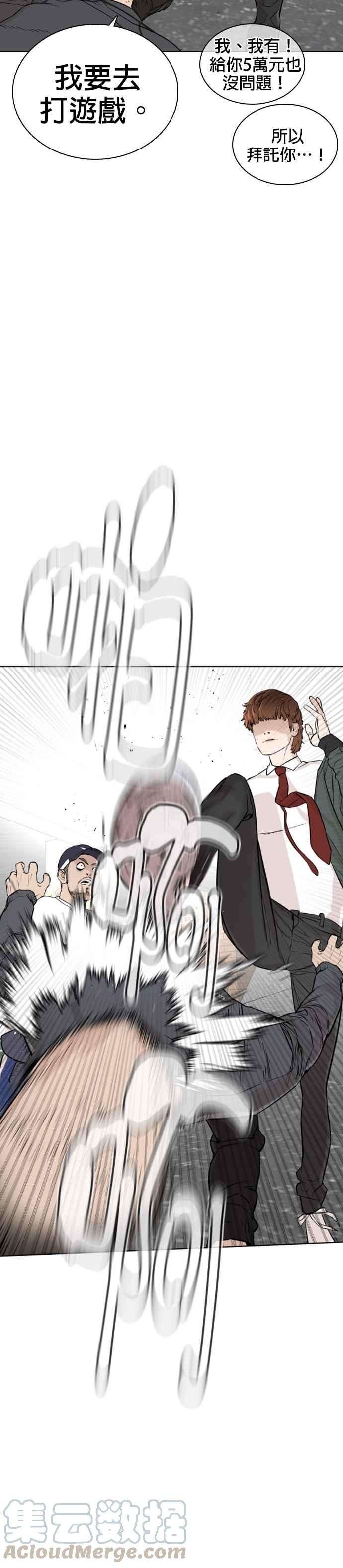 格斗实况14话 把你的频道让给我