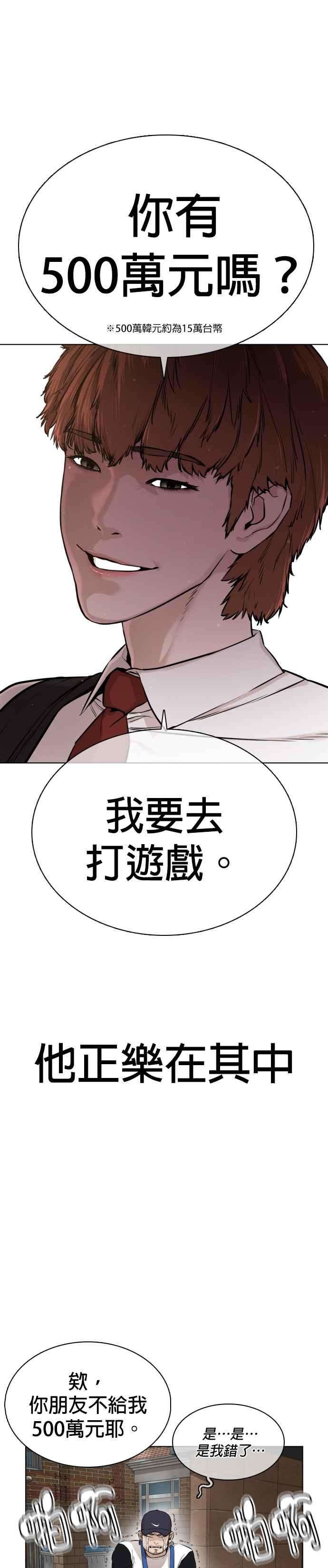 格斗实况14话 把你的频道让给我