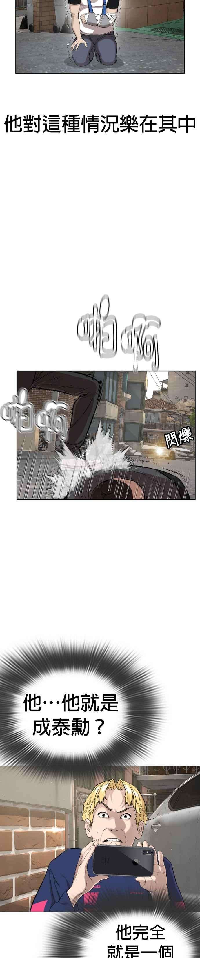 格斗实况14话 把你的频道让给我