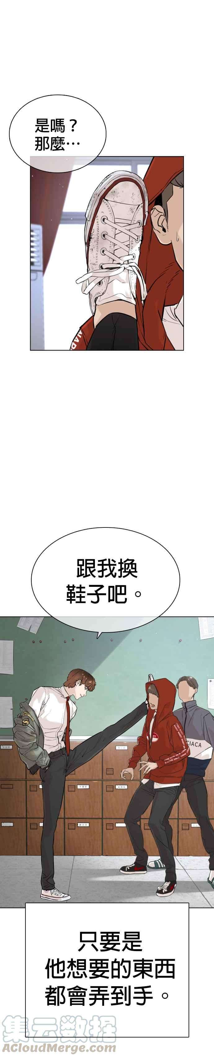 格斗实况14话 把你的频道让给我