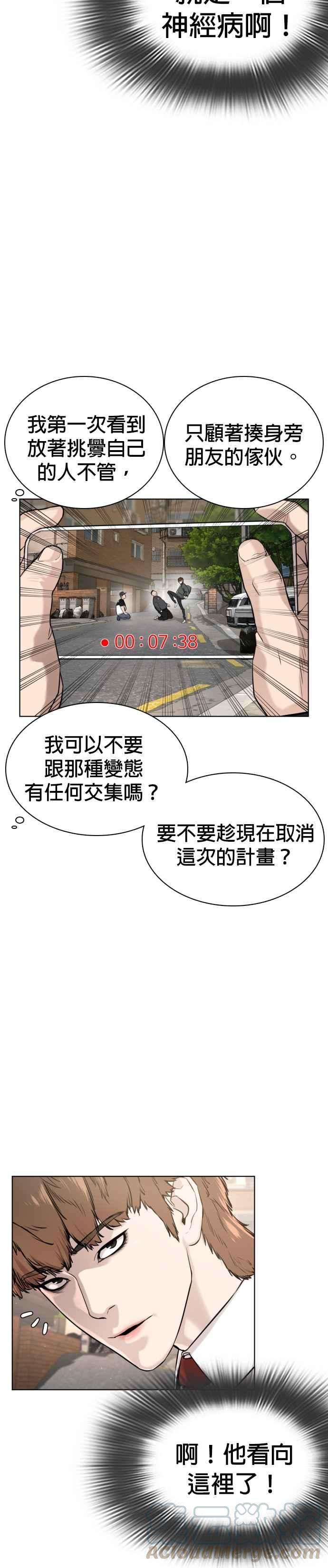 格斗实况14话 把你的频道让给我