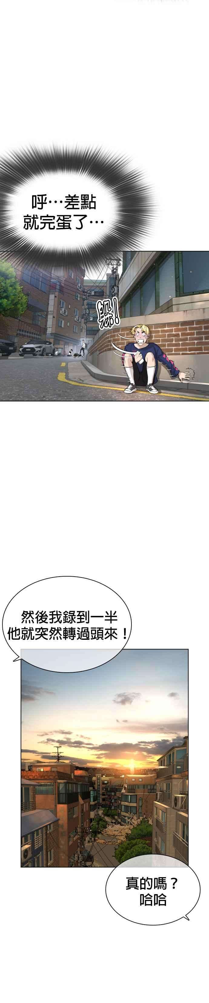 格斗实况14话 把你的频道让给我