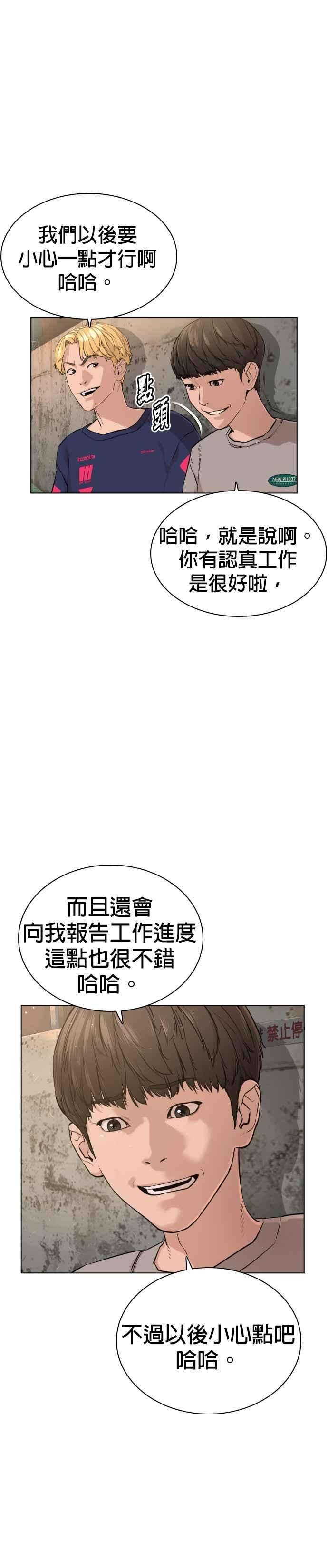 格斗实况14话 把你的频道让给我