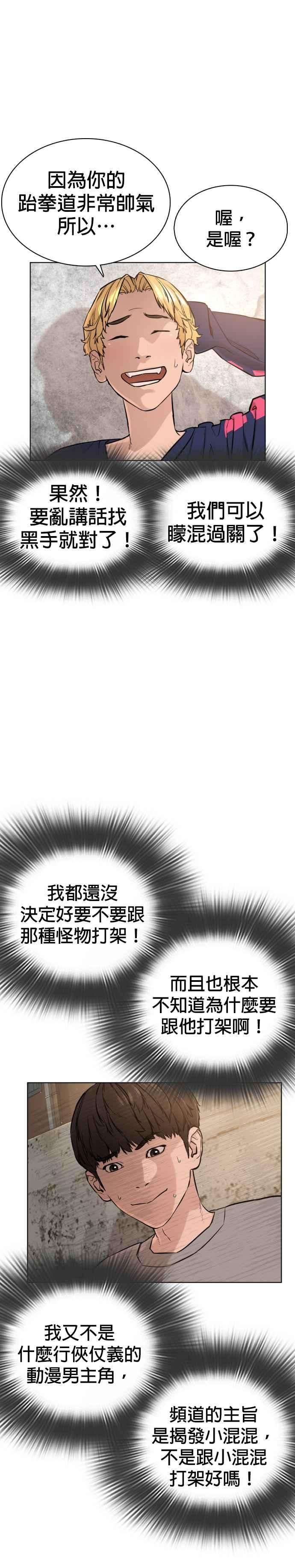 格斗实况14话 把你的频道让给我