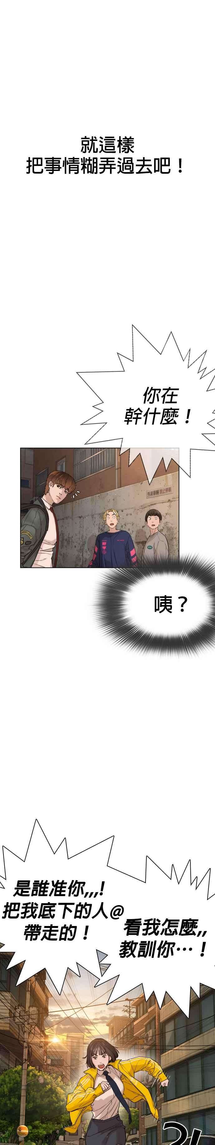 格斗实况14话 把你的频道让给我