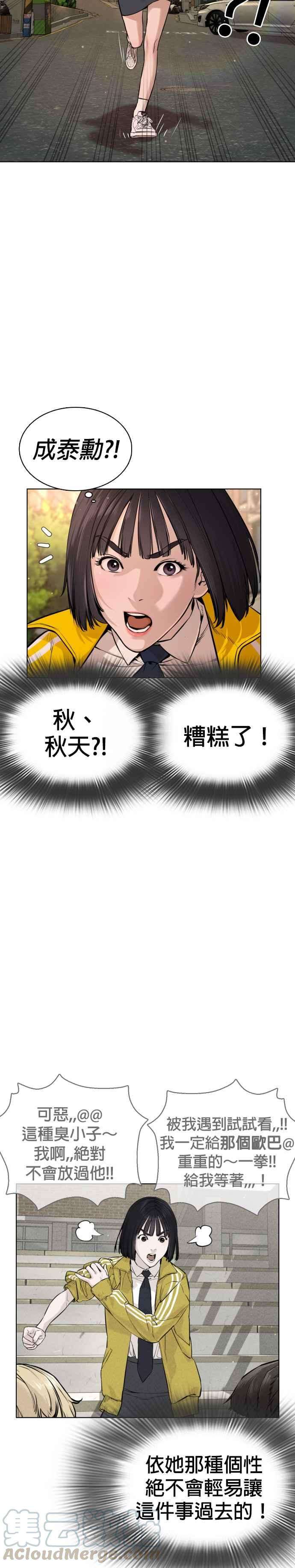 格斗实况14话 把你的频道让给我