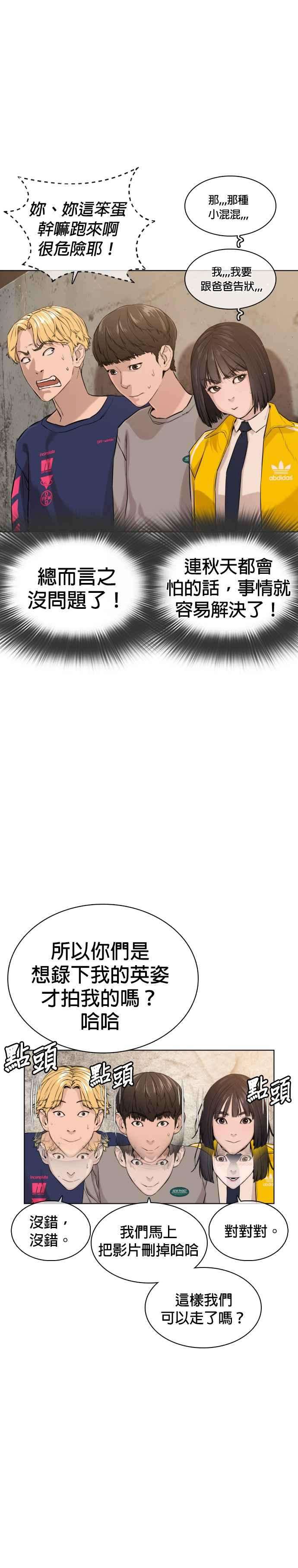 格斗实况14话 把你的频道让给我