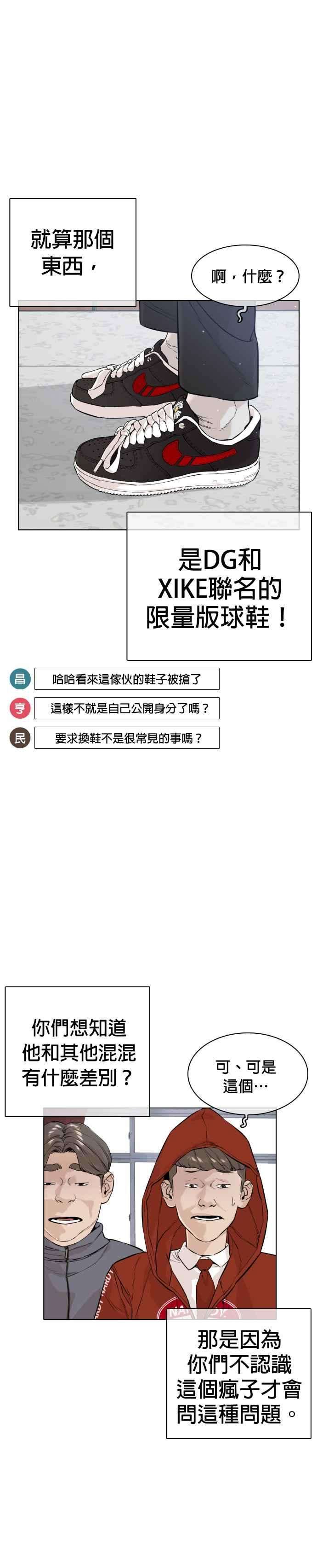 格斗实况14话 把你的频道让给我