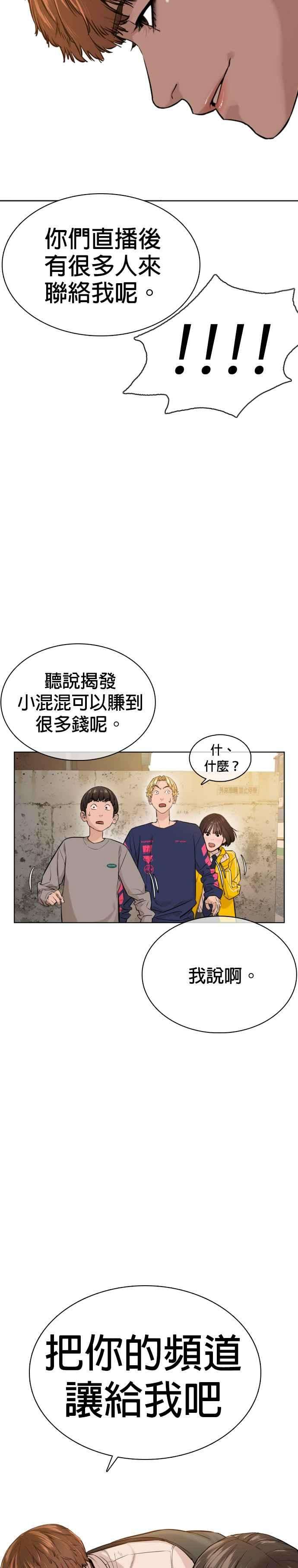 格斗实况14话 把你的频道让给我