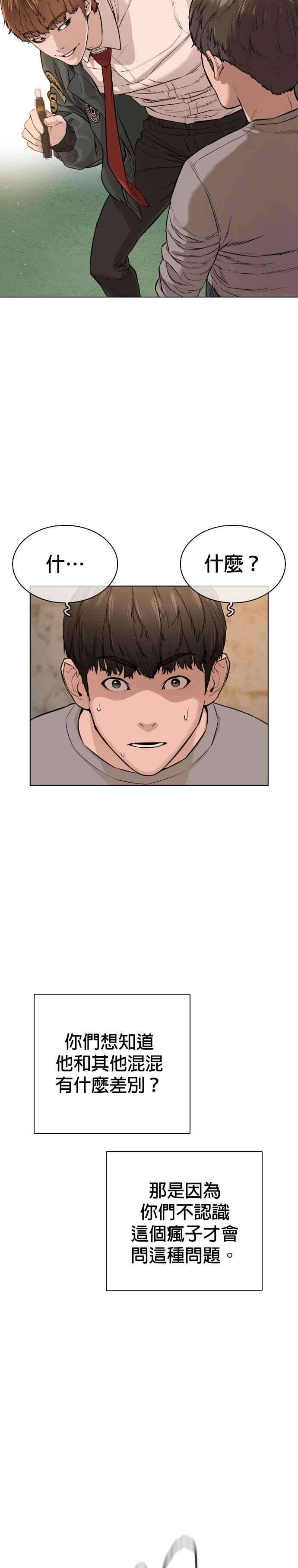 格斗实况14话 把你的频道让给我