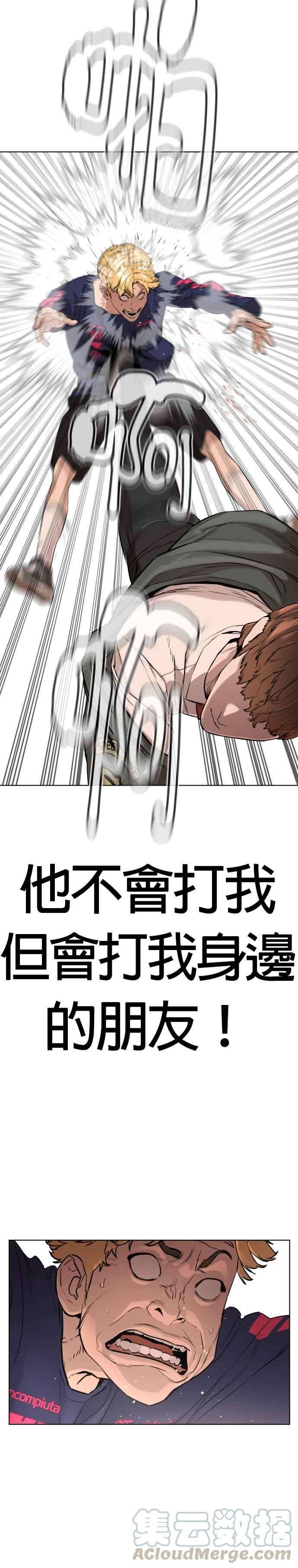 格斗实况14话 把你的频道让给我