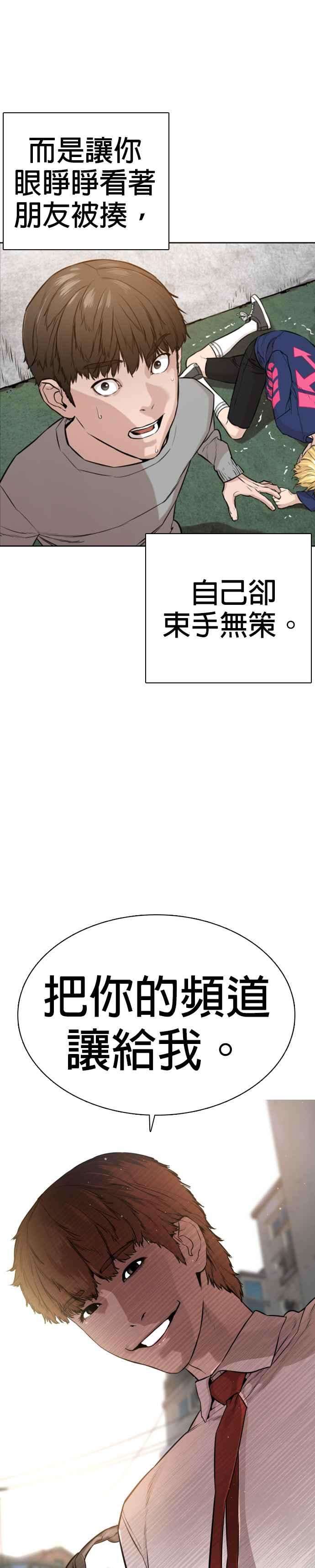 格斗实况14话 把你的频道让给我