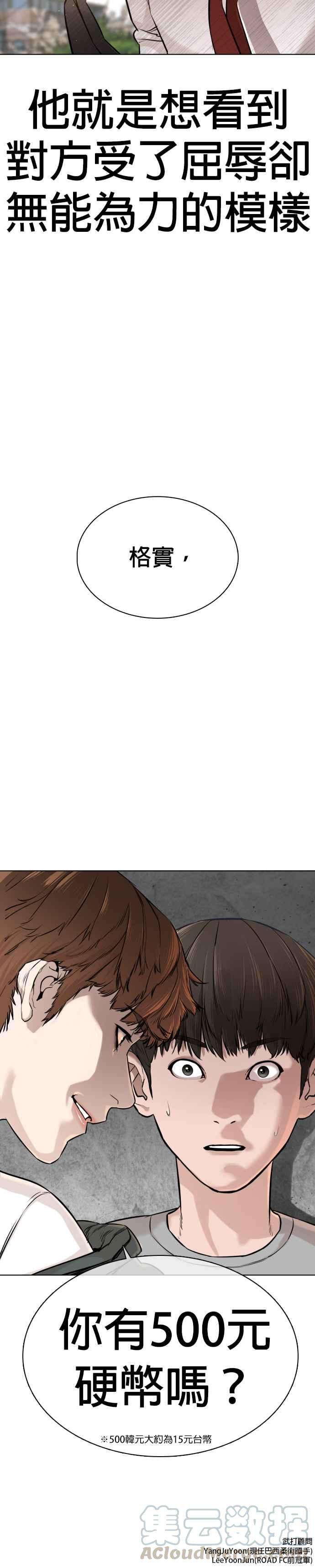 格斗实况14话 把你的频道让给我