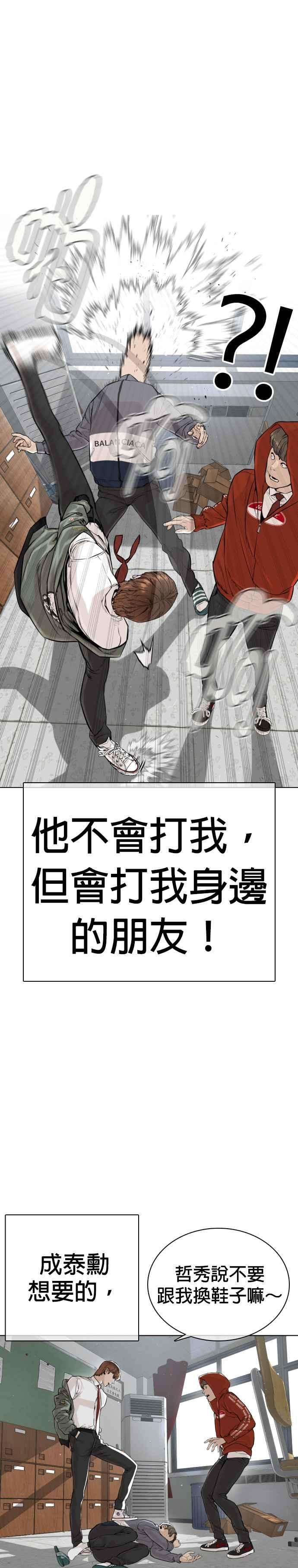 格斗实况14话 把你的频道让给我