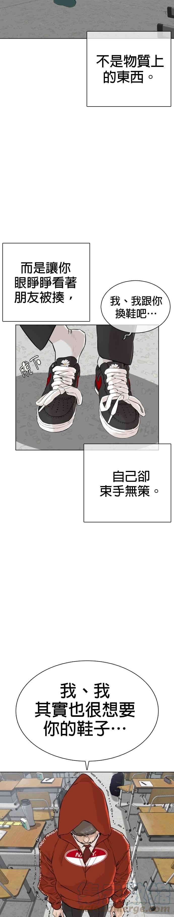 格斗实况14话 把你的频道让给我