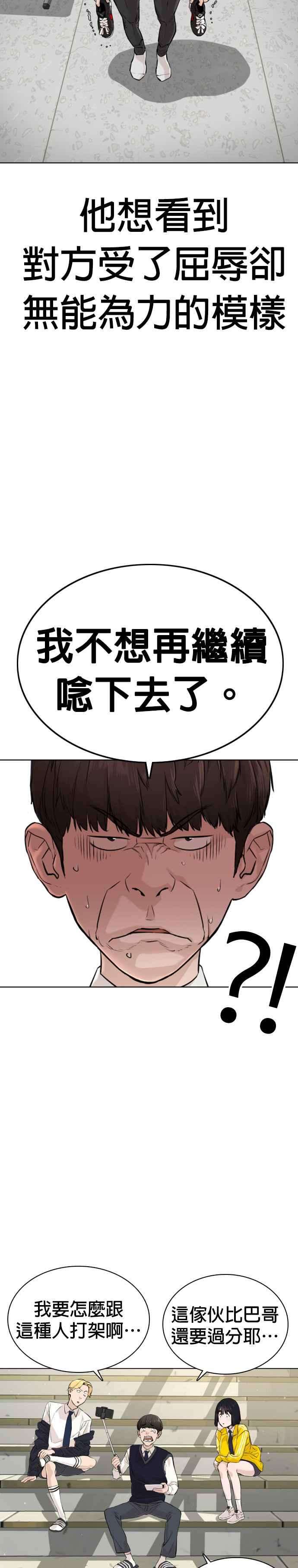 格斗实况14话 把你的频道让给我