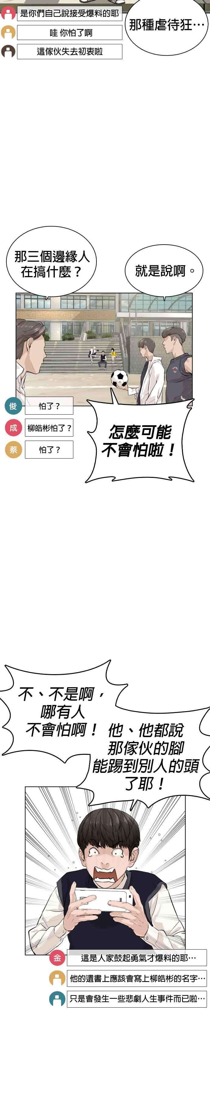 格斗实况14话 把你的频道让给我