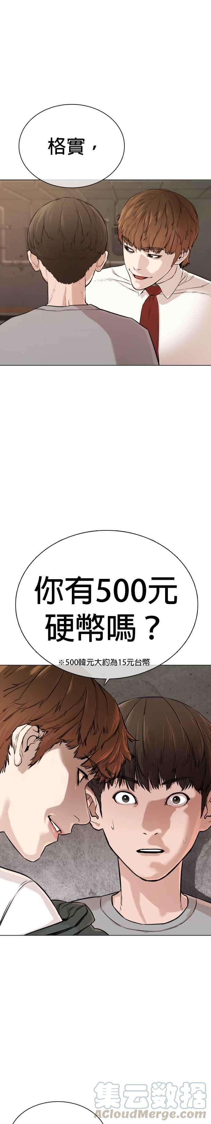 格斗实况15话 跆拳道没什么了不起的嘛