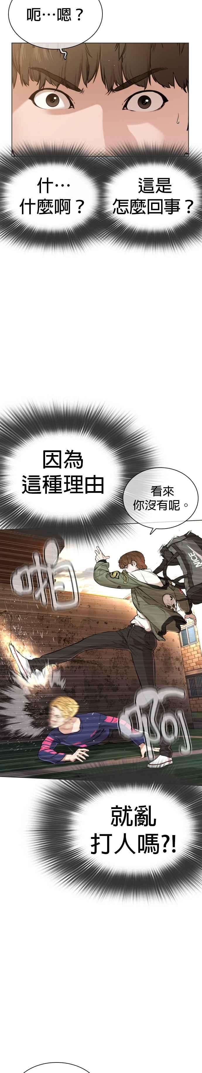 格斗实况15话 跆拳道没什么了不起的嘛