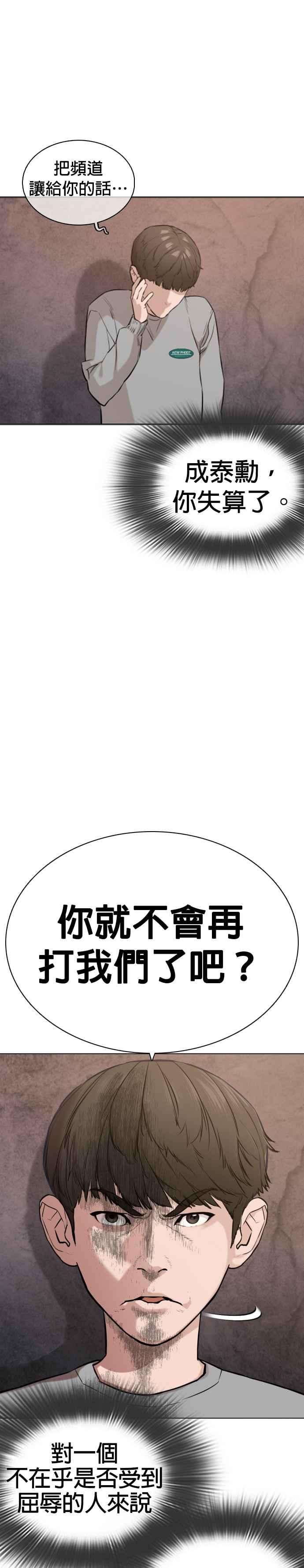 格斗实况15话 跆拳道没什么了不起的嘛