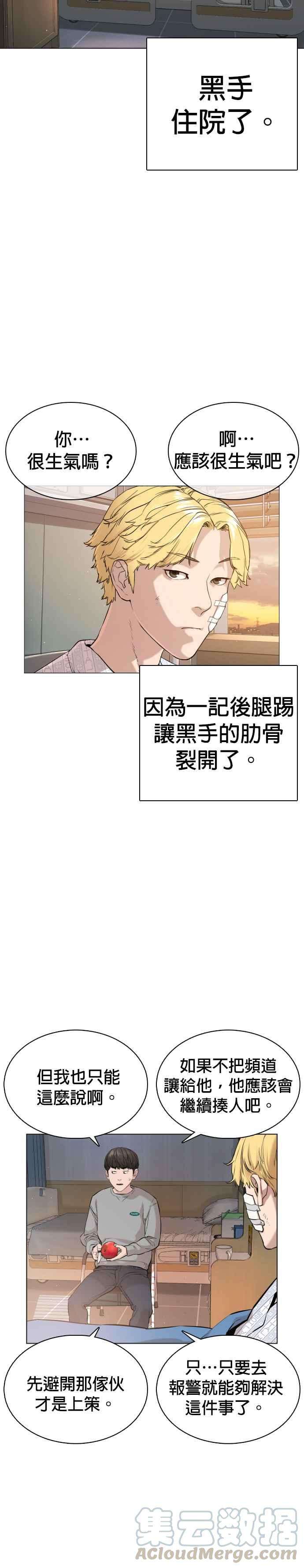 格斗实况15话 跆拳道没什么了不起的嘛
