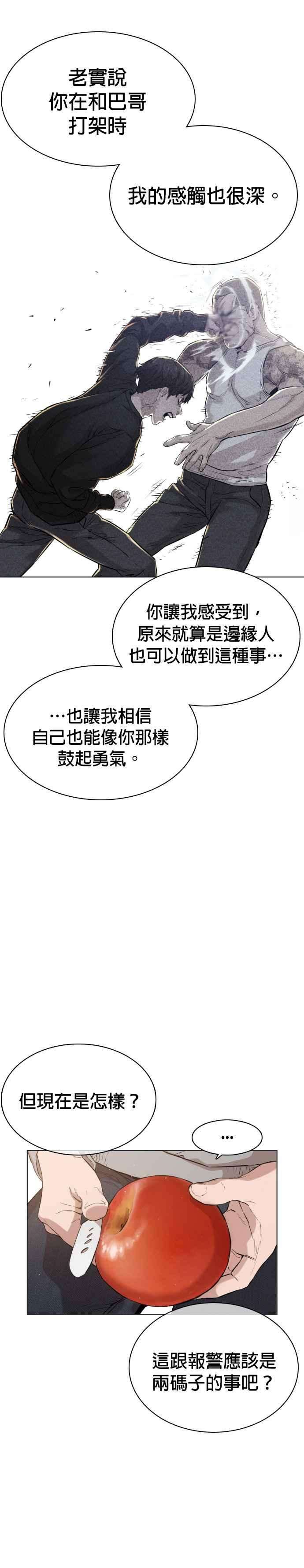 格斗实况15话 跆拳道没什么了不起的嘛
