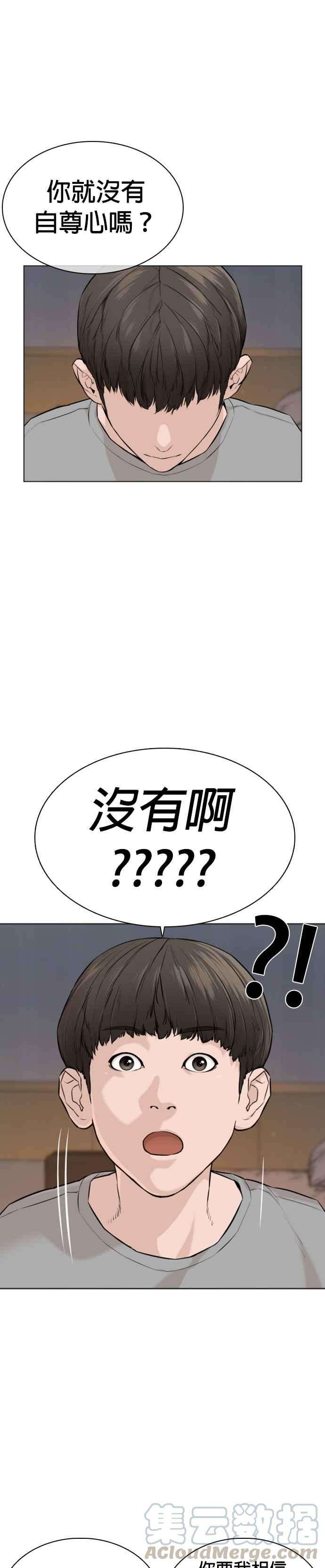 格斗实况15话 跆拳道没什么了不起的嘛
