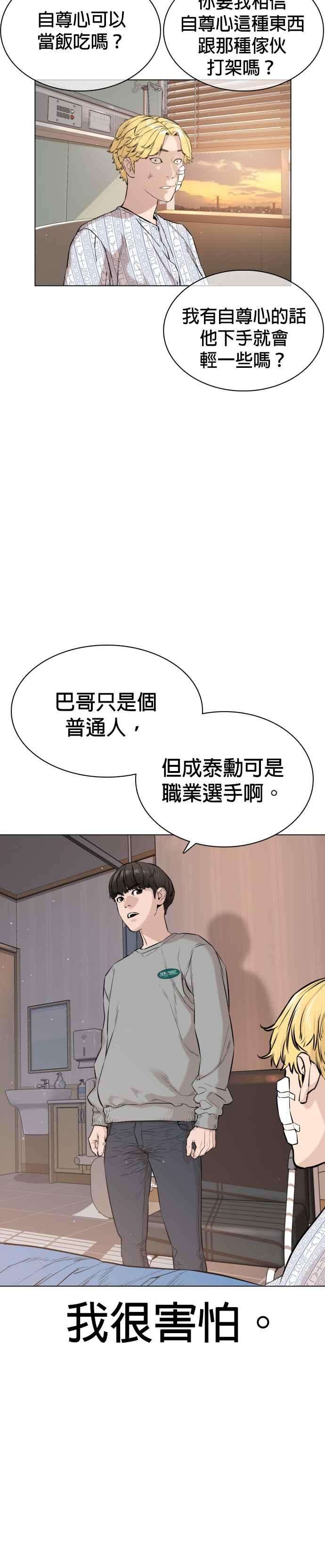 格斗实况15话 跆拳道没什么了不起的嘛