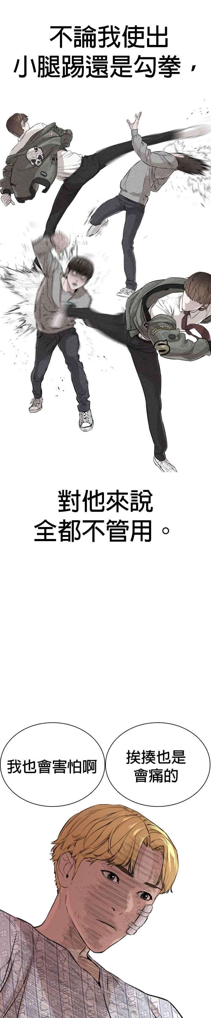 格斗实况15话 跆拳道没什么了不起的嘛