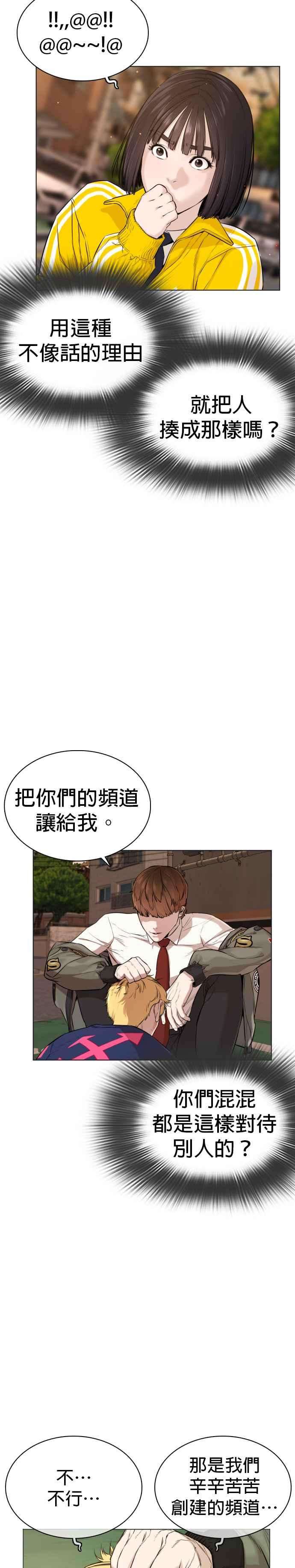 格斗实况15话 跆拳道没什么了不起的嘛