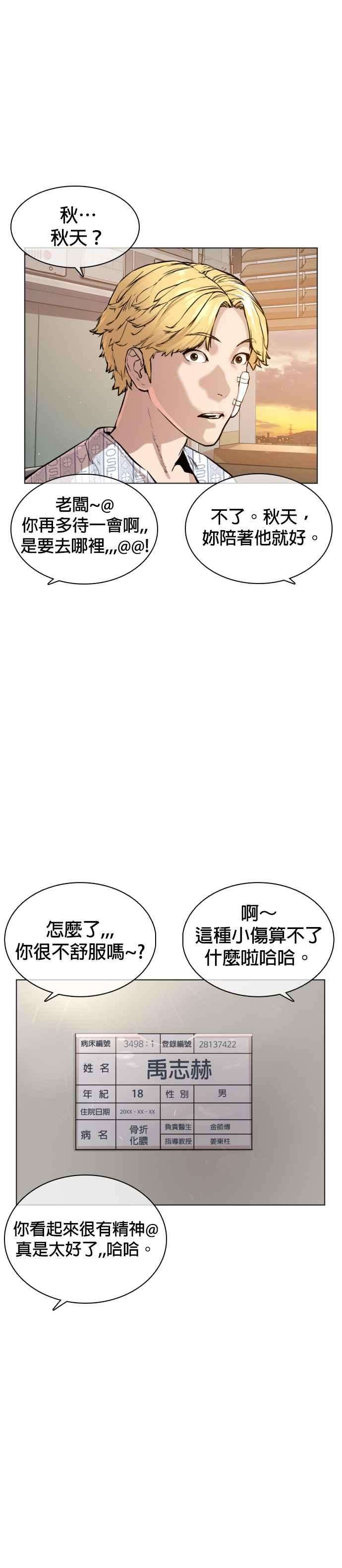 格斗实况15话 跆拳道没什么了不起的嘛