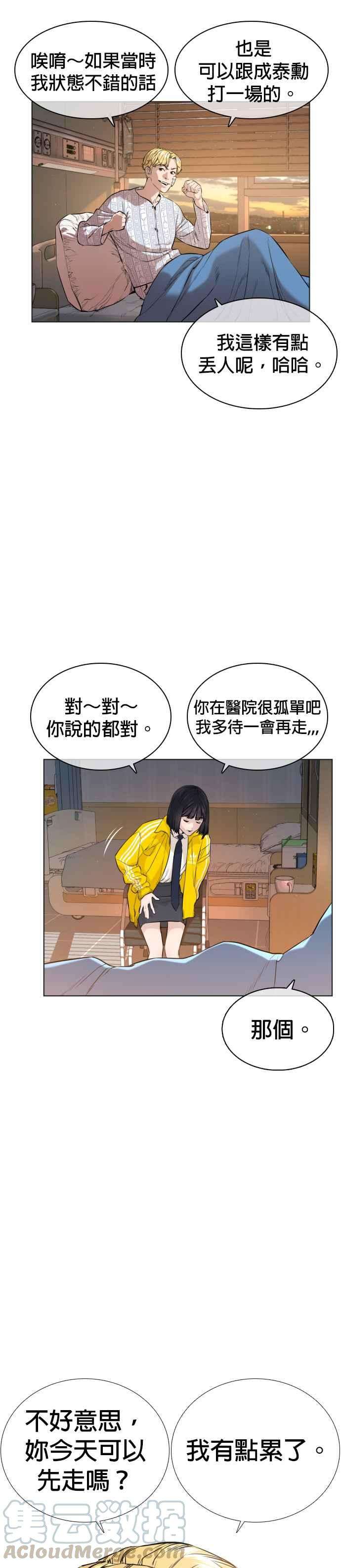 格斗实况15话 跆拳道没什么了不起的嘛