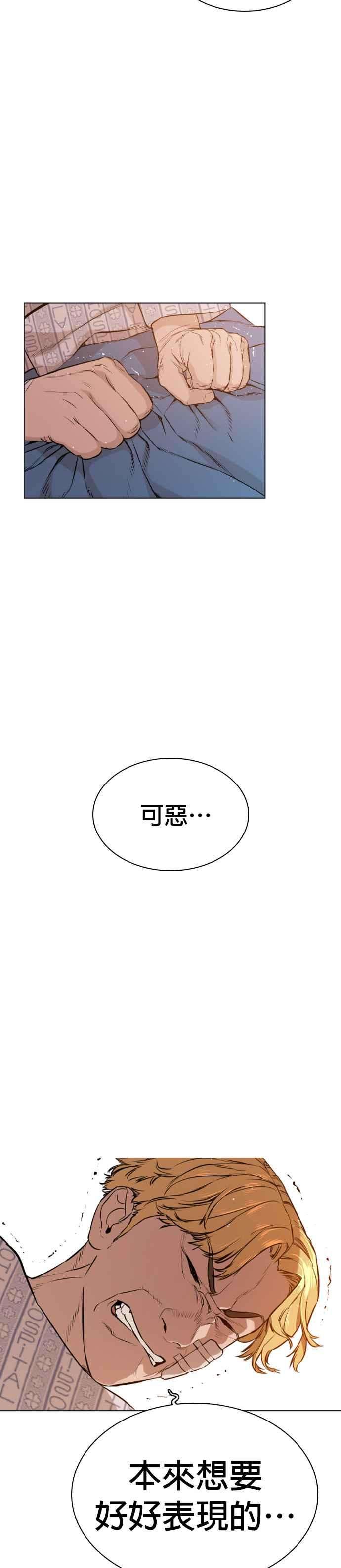 格斗实况15话 跆拳道没什么了不起的嘛
