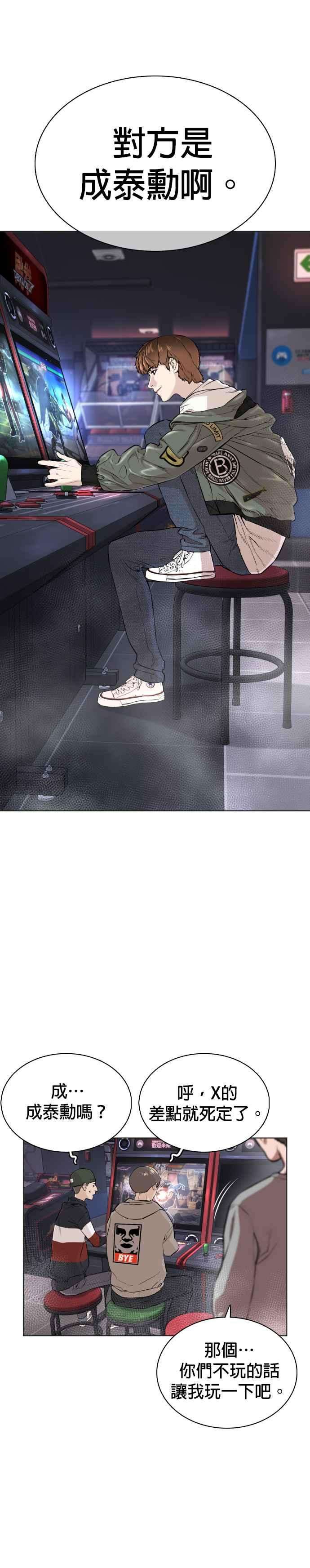 格斗实况15话 跆拳道没什么了不起的嘛