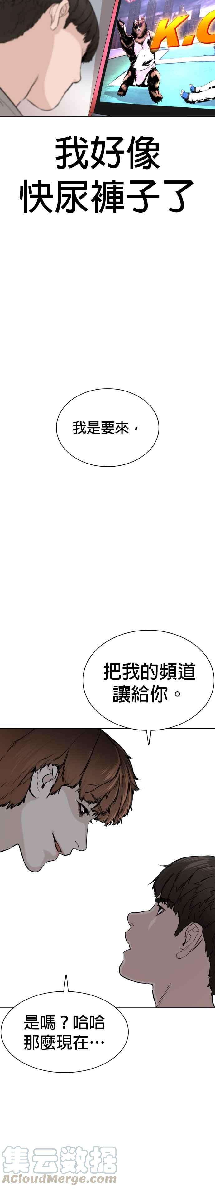 格斗实况15话 跆拳道没什么了不起的嘛
