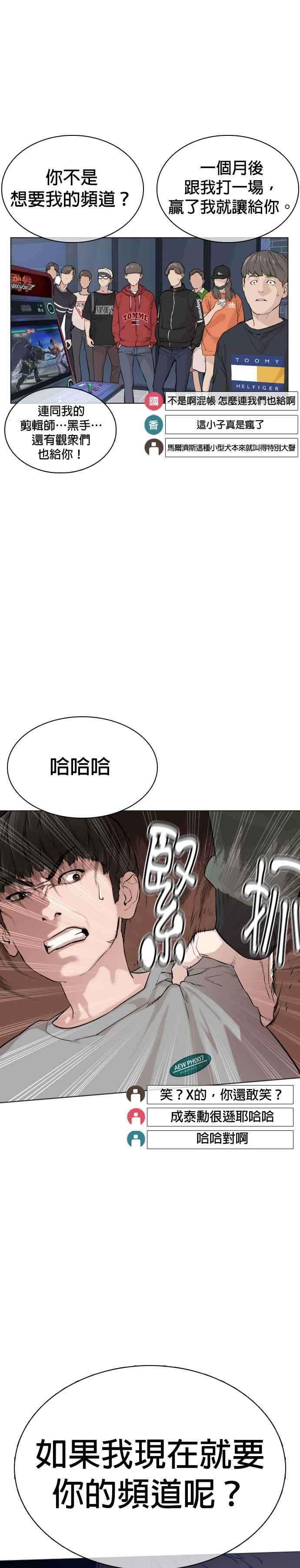 格斗实况15话 跆拳道没什么了不起的嘛